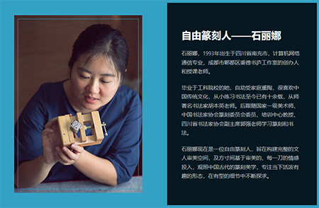 成都网站建设案例-成都秉德手工篆刻