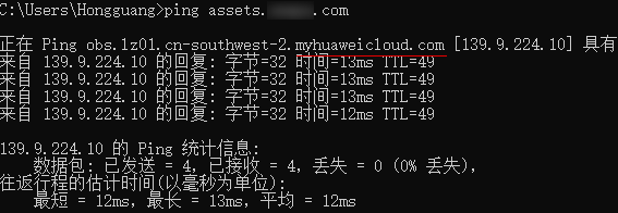 华为云贵州对象存储服务(OBS)