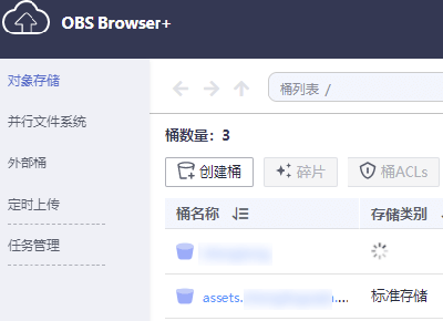华为云香港对象存储服务